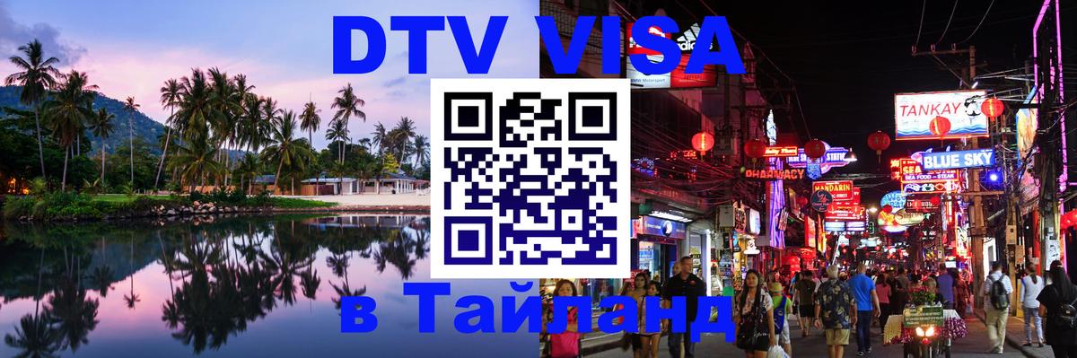 Visa в Таиланд Катманду 